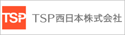 TSP西日本株式会社